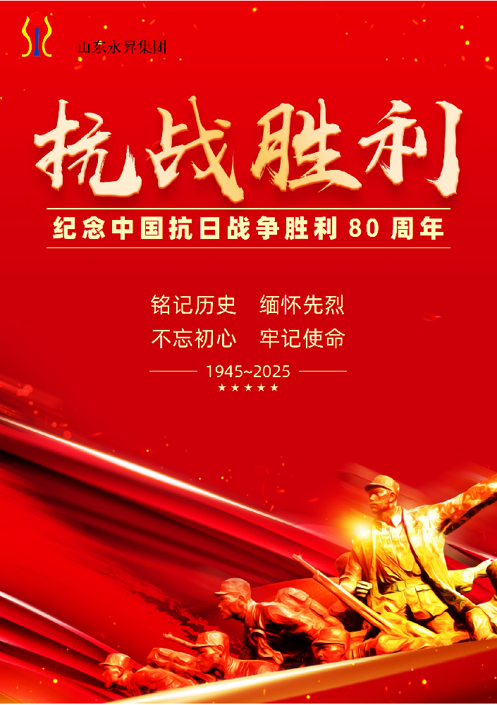 大國重器震寰宇，英魂不朽耀千秋！